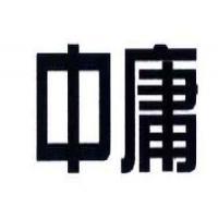上海中庸企業(yè)管理咨詢 為企業(yè)發(fā)展保駕護航