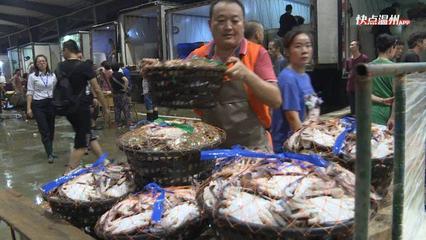 中秋佳節(jié)品海味，溫州海鮮市場貨豐價穩(wěn)迎佳節(jié)