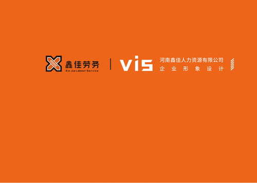 企業(yè)形象設(shè)計VI手冊 塑造獨(dú)特品牌形象的全攻略